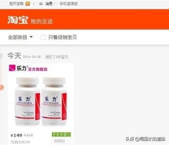 淘宝足迹怎么全部删除后怎么还有显示