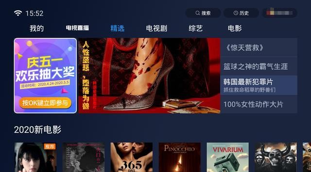 用什么软件看直播好用