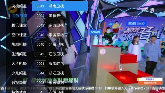 用什么软件看直播好用