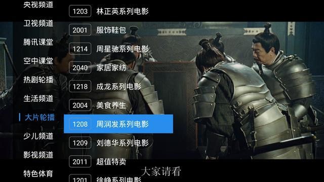用什么软件看直播好用