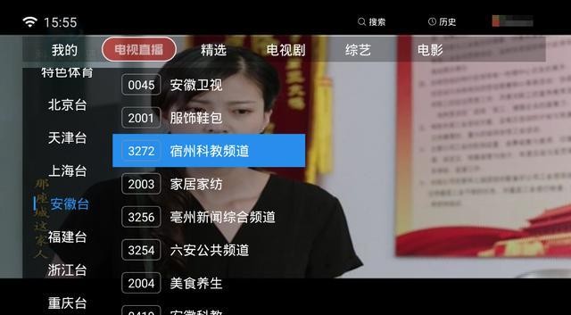 用什么软件看直播好用