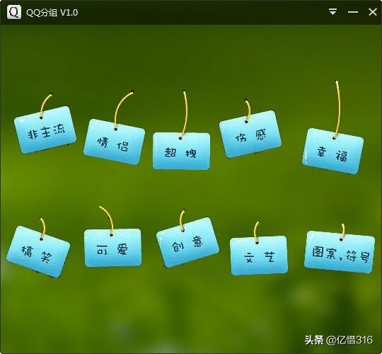qq好友分组的名称 qq好友的分组管理名称是什么