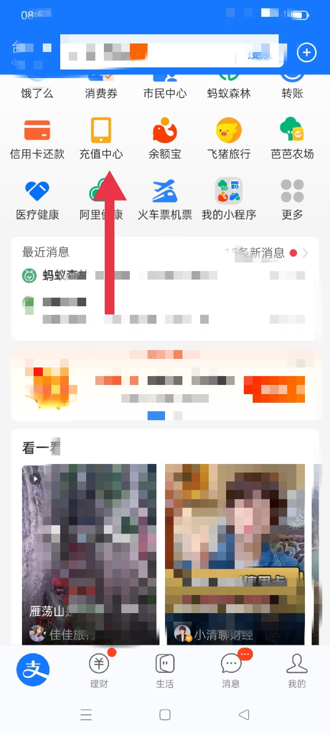 数字电视缴费怎么交 数字电视网上怎么缴费