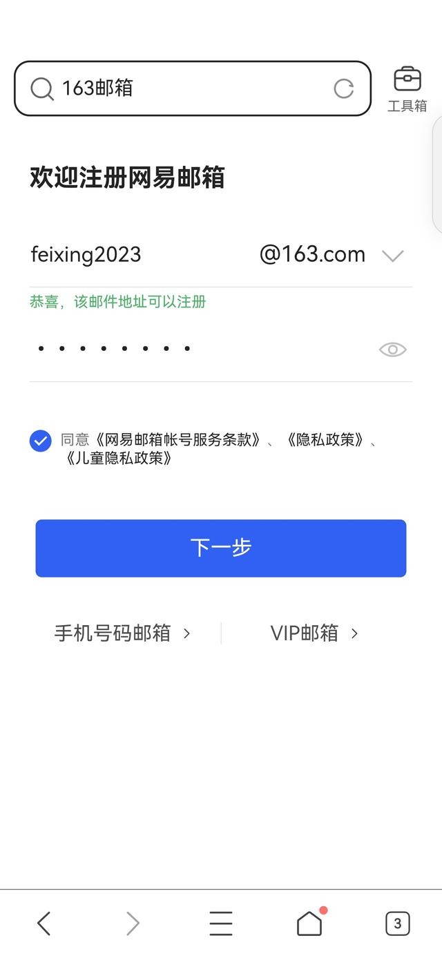 如何建立自己的邮箱账号 邮箱账号怎么注册