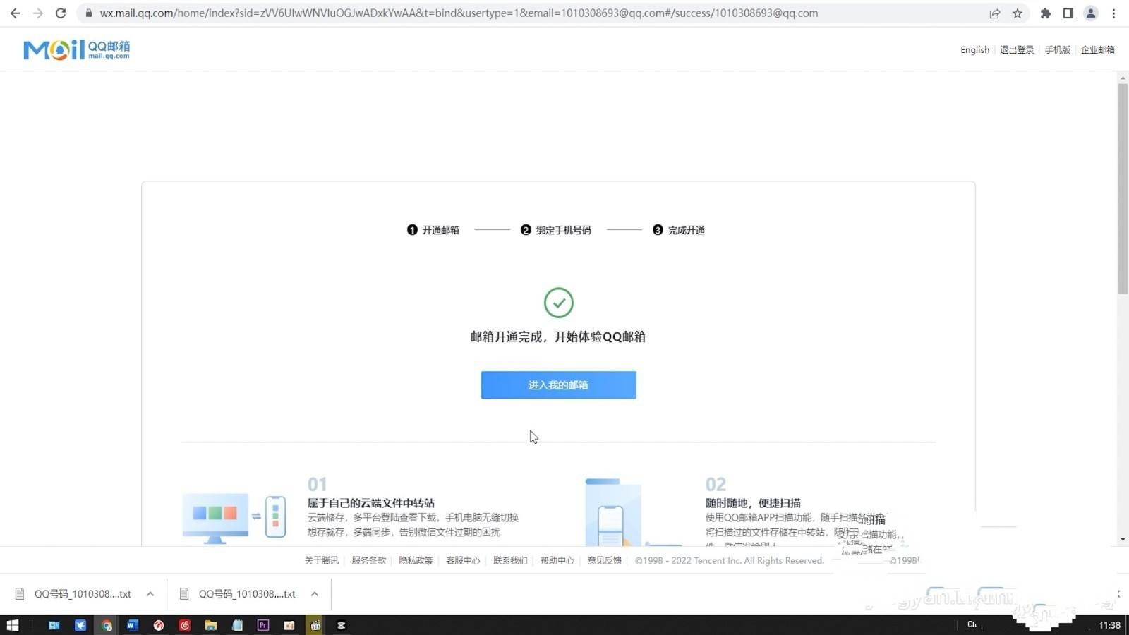 如何建立自己的邮箱账号 邮箱账号怎么注册