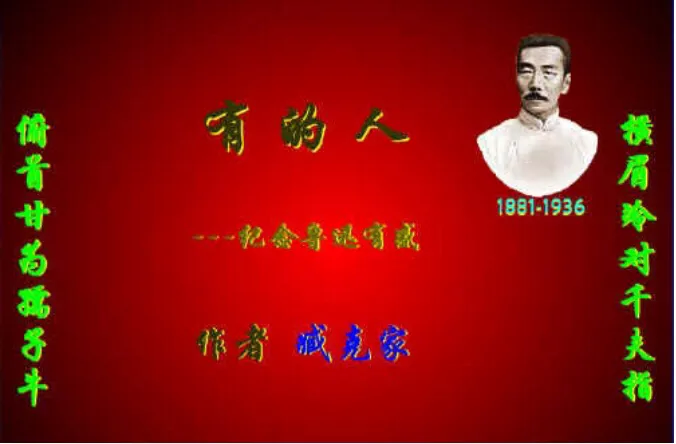 有些人死了他还活着,有些人活着他已经死了 有些人活着但已经死去是谁说的