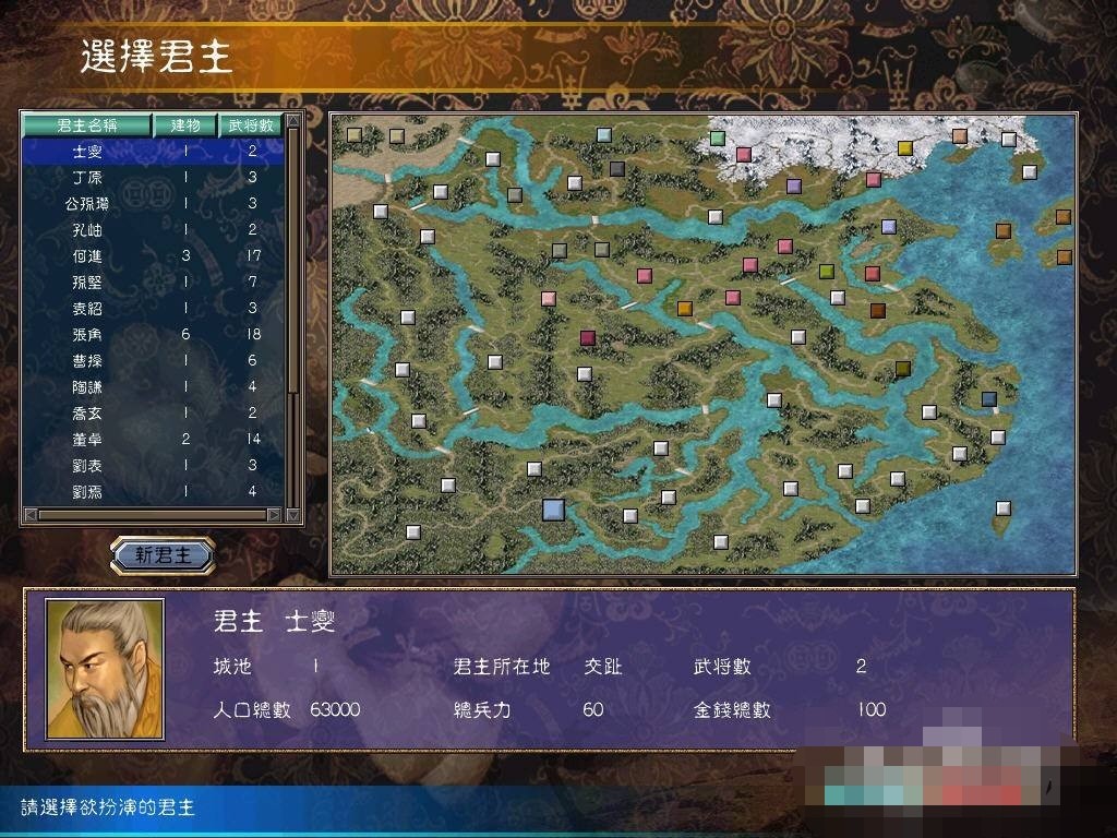 三国群英传5怎么玩攻略 三国群英传5新手入门攻略