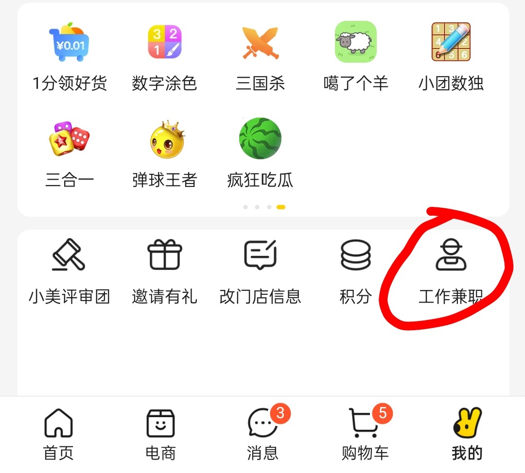 饿了吗如何注册送餐员兼职 如何注册美团骑手