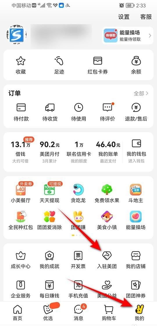 饿了吗如何注册送餐员兼职 如何注册美团骑手