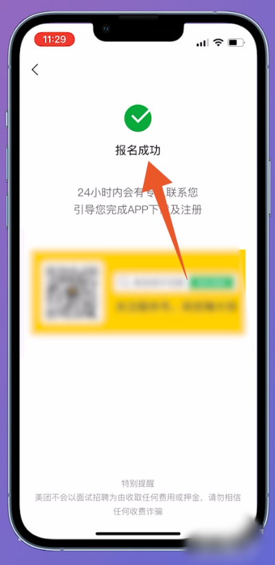饿了吗如何注册送餐员兼职 如何注册美团骑手