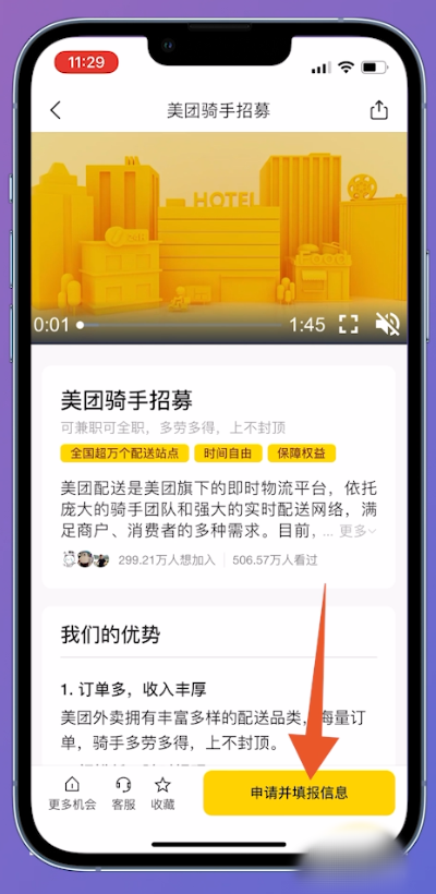 饿了吗如何注册送餐员兼职 如何注册美团骑手