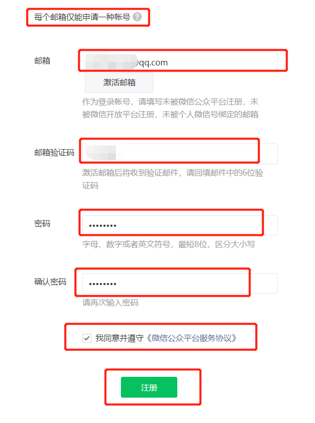 微信公众号怎么开通 怎么申请微信公众号​