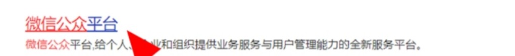 微信公众号怎么开通 怎么申请微信公众号​