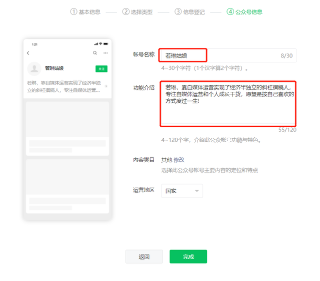 微信公众号怎么开通 怎么申请微信公众号​