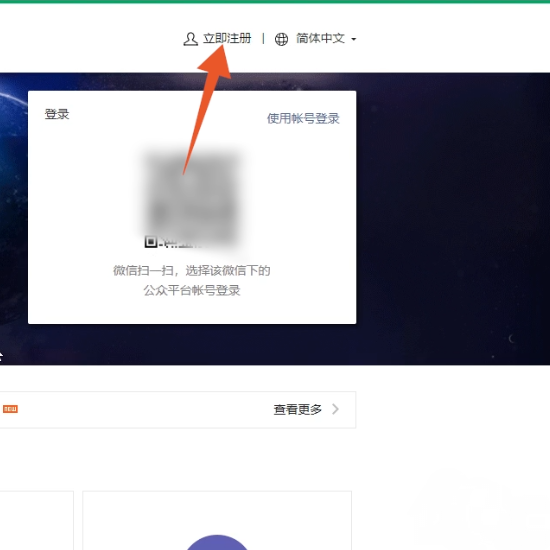 微信公众号怎么开通 怎么申请微信公众号​