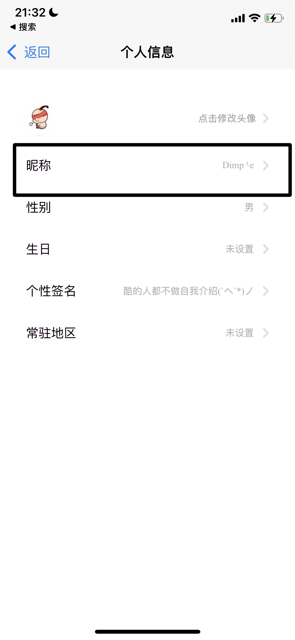 王者荣耀助手昵称修改不了 荣耀90语音助手怎么修改名字