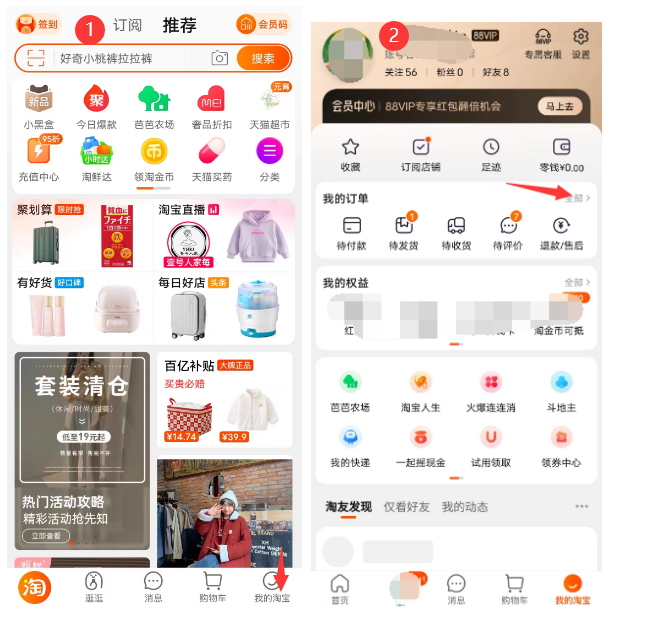 淘宝怎么确认收货和评价 淘宝虚拟发货后怎么确认收货