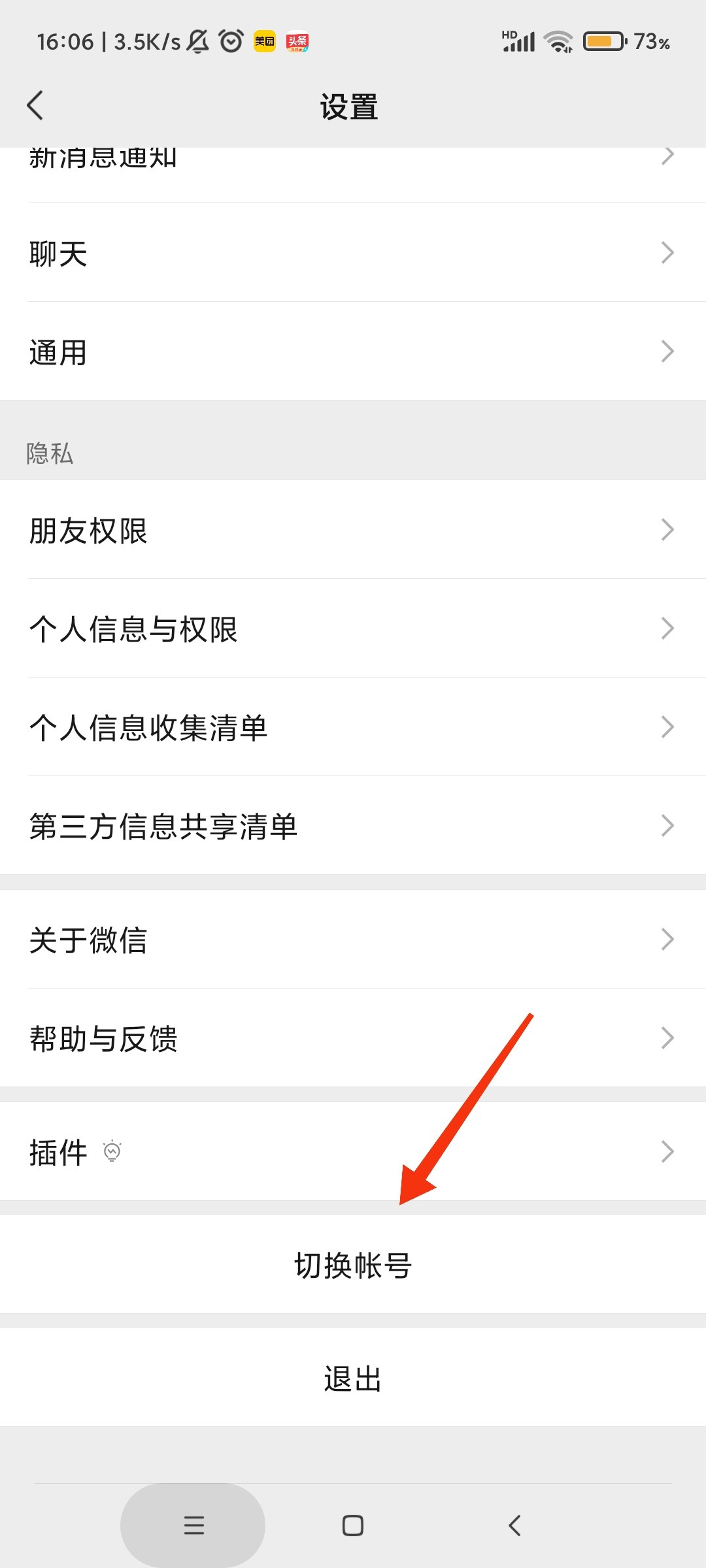自己有微信号怎么申请第二个 如何申请第二个微信号