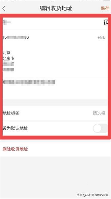 手机淘宝怎么改地址啊苹果 如何更改淘宝上的收货地址