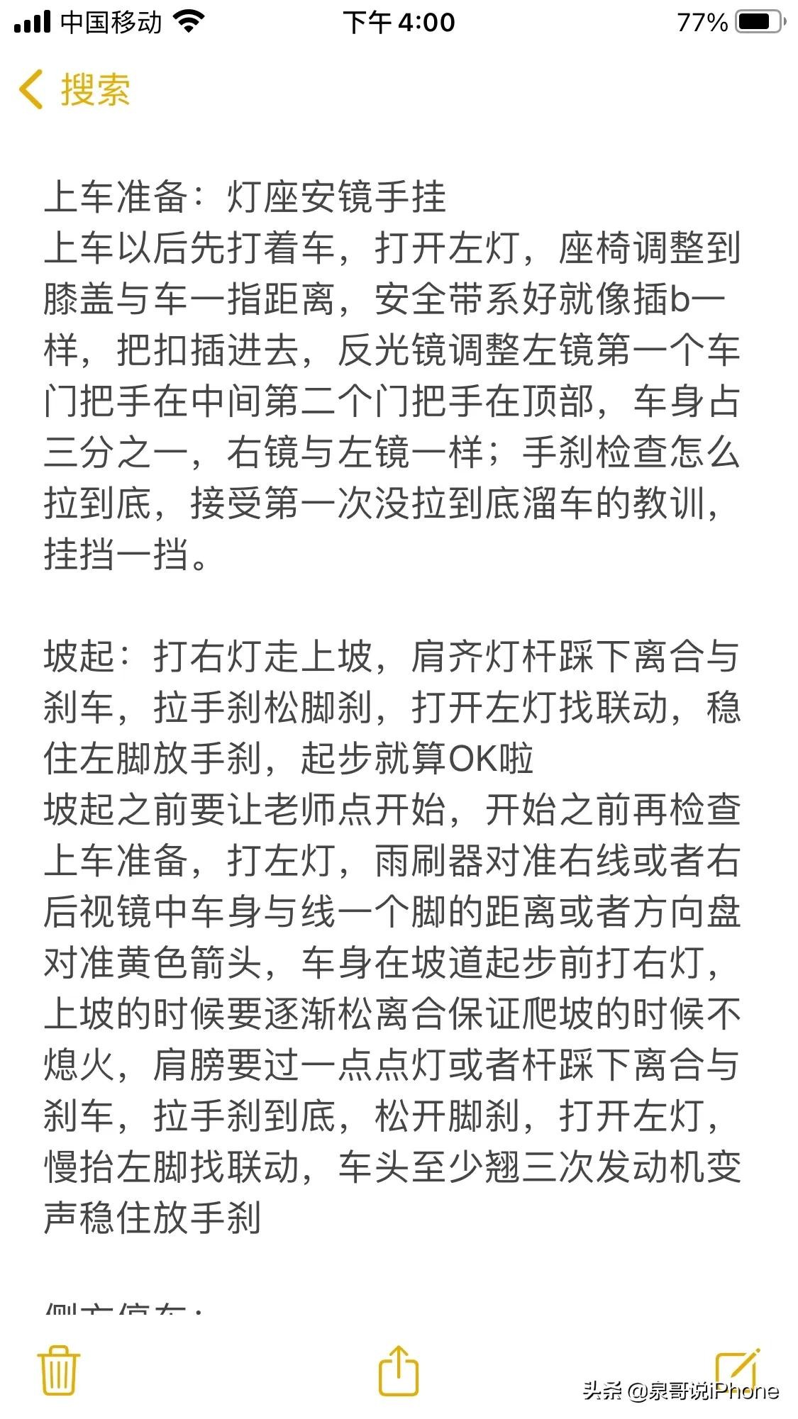 科目三右轮怎么对准方向盘 科目二坡道怎样对轮胎印