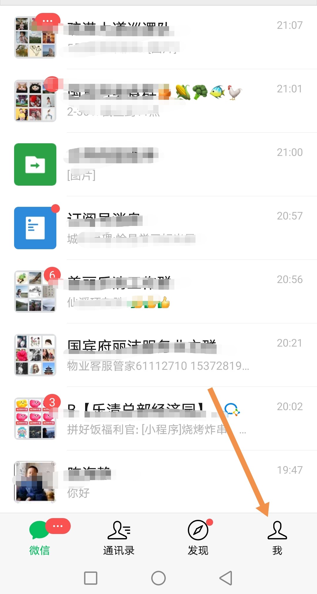 微信封号怎么注销实名认证 怎么注销微信实名认证的身份证