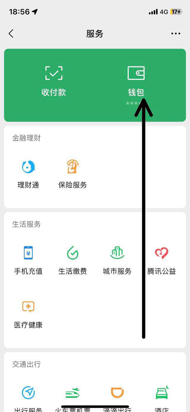 微信封号怎么注销实名认证 怎么注销微信实名认证的身份证