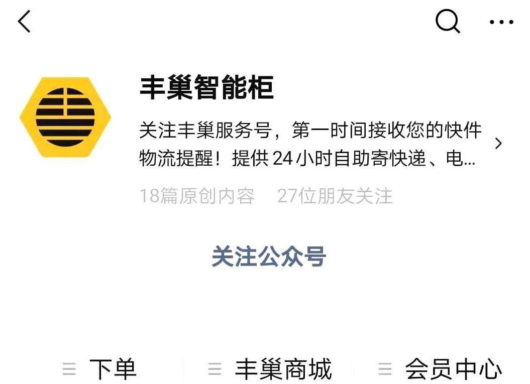 丰巢自提柜位置 丰巢没有取件点怎么办