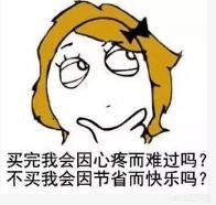 网上购物的经验与方法有哪些 怎样改掉爱买东西的习惯 