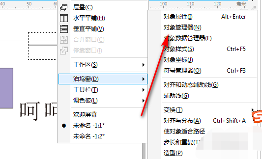 ps打开cdr文件无法完成请求不是所指定类型的文档 cdr怎么转换为ps 