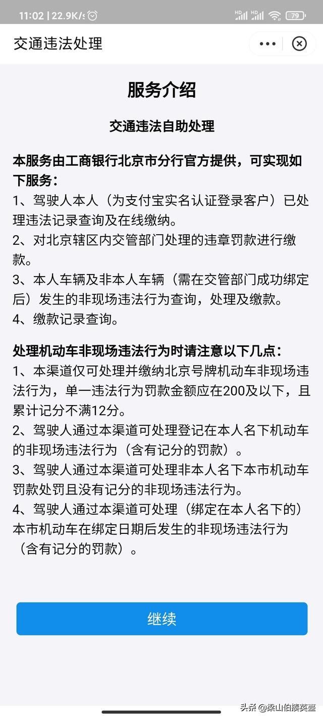  北京哪里有交警查摩托车的 北京怎么查摩托车违章