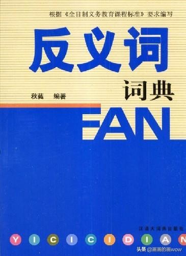   男女是一对反义词吗