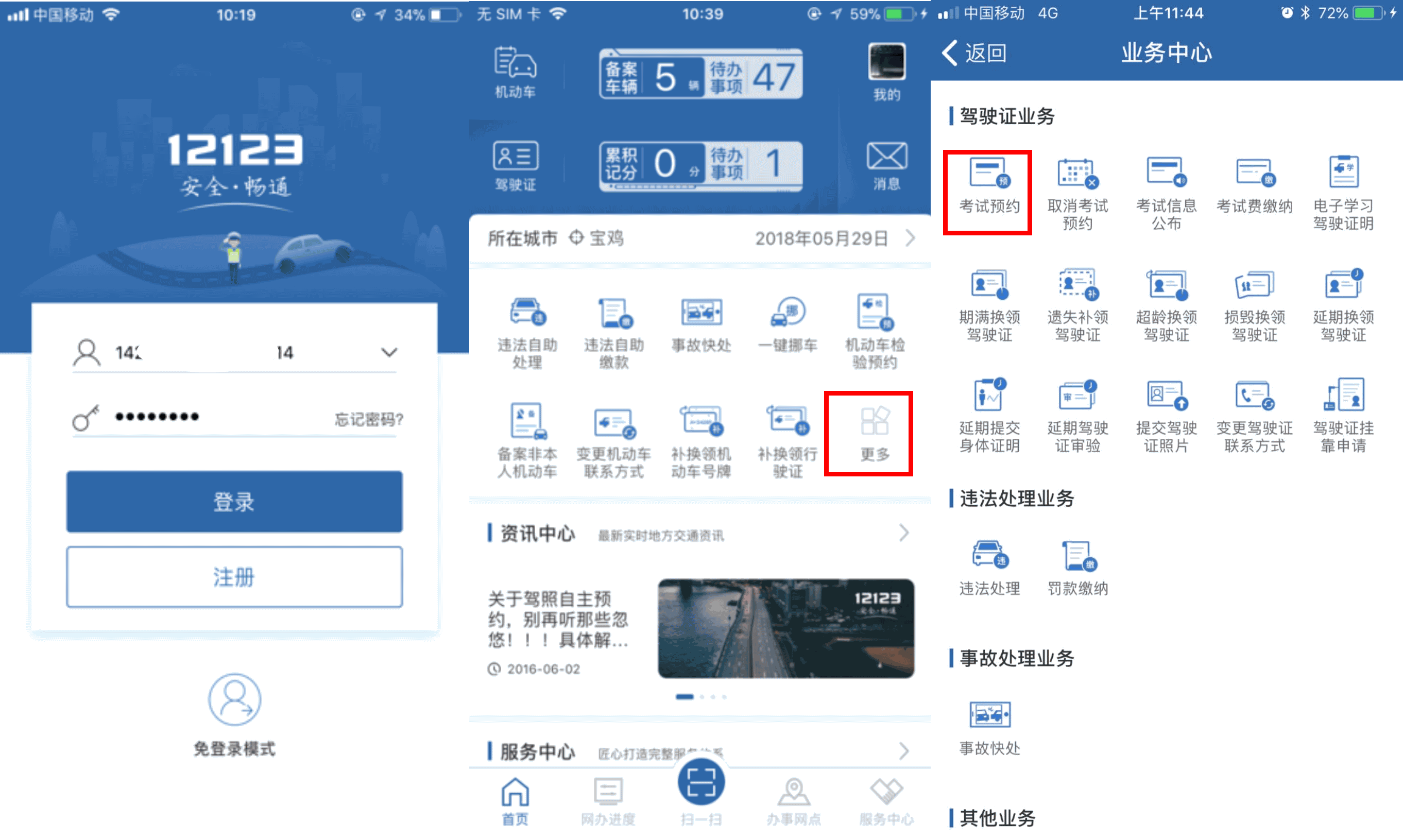  办理摩托车驾驶证去哪里办理流程图 襄阳摩托车驾驶证怎么办理