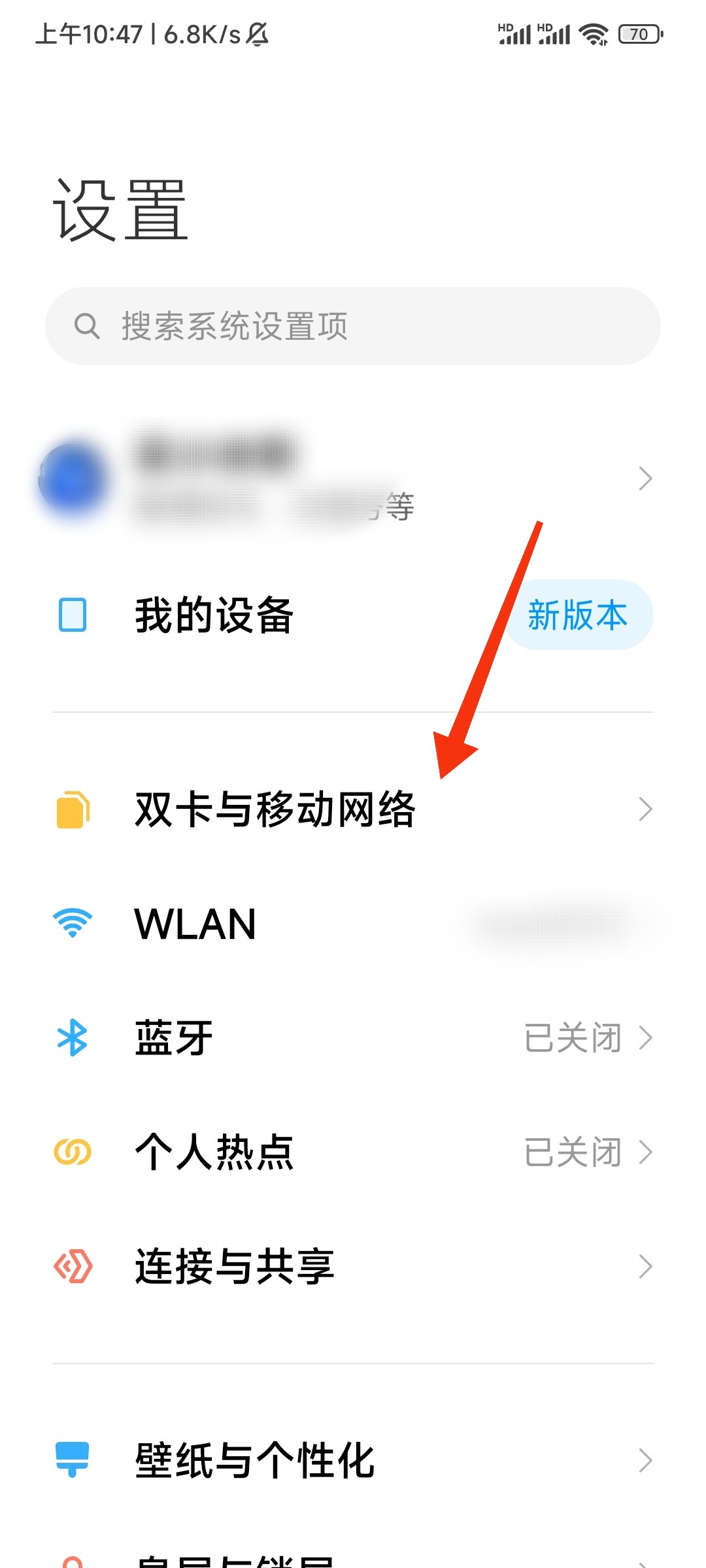  手机网速慢怎么办教你一招提升网速 手机上网卡网速慢怎么解决