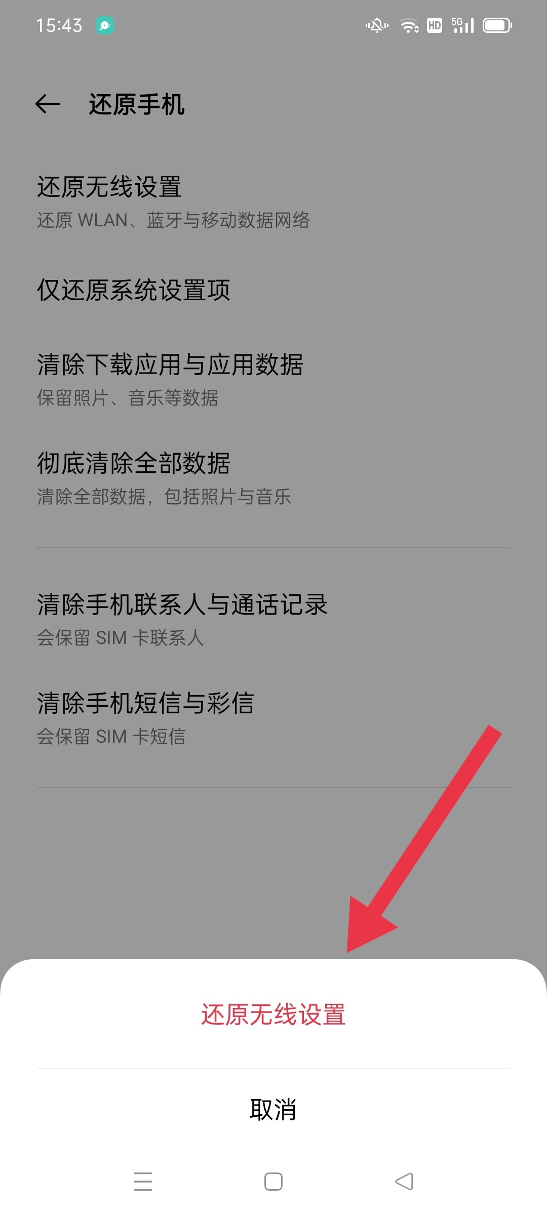  手机网速慢怎么办教你一招提升网速 手机上网卡网速慢怎么解决