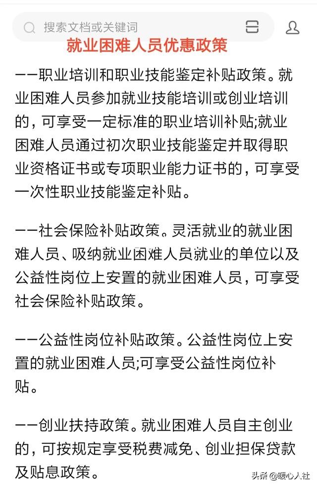 徐州4050社保补贴怎么领取2023年 多领养老保险40万