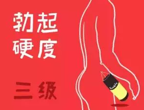 男性勃起_男性勃起_男性勃起