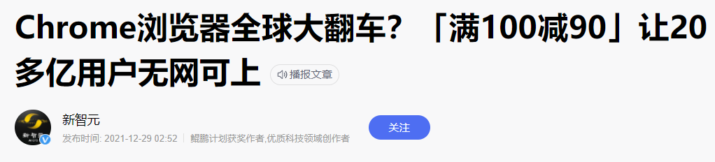 十多亿网友即将打不开<strong>网页</strong>，只因为更新了波浏览器？