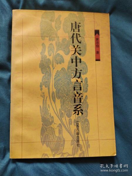 唐朝官话_唐朝官话接近什么方言_唐朝官话