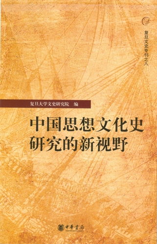 中国历史文化_文化史_史前文化