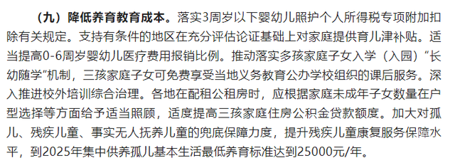 杭州有家长收到通知称“三孩家庭晚自修免费” 教育局：已执行近一年