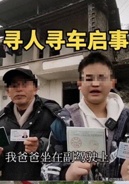 一男子在四川乐山失联已12天，家属称监控拍到其头戴不明物体坐副驾驶