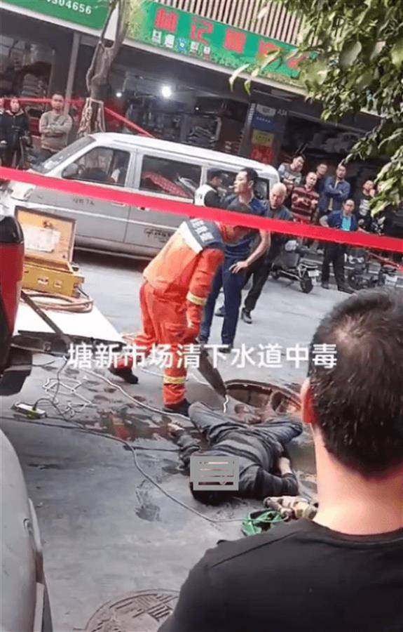 广东佛山三名工人清理地下管网时中毒，被消防员救起后送医