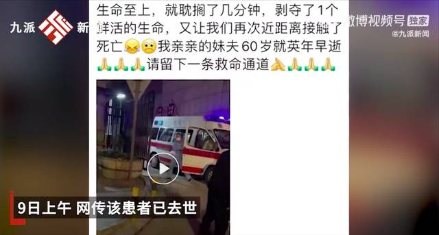 救护车被轿车堵住患者经抢救无效死亡，家属发声：他刚满60岁，患有中风没有生命危险，医生说来晚了