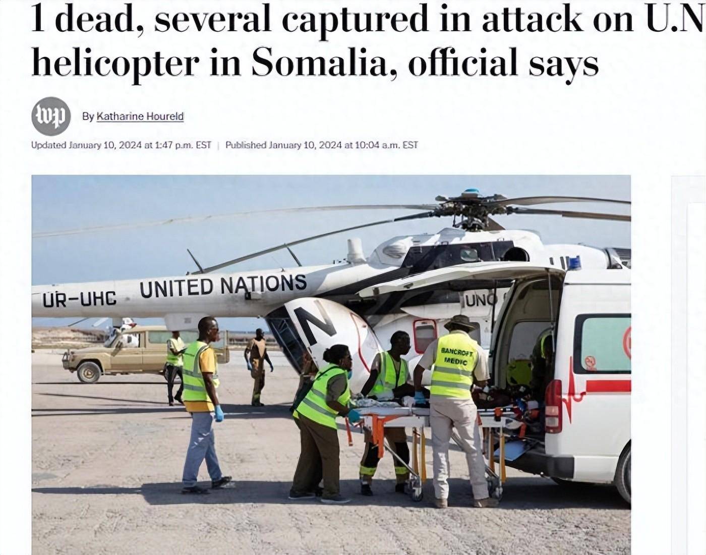 外媒：联合国一直升机在索马里遭劫持 已有1人<strong>死亡</strong>2人失踪