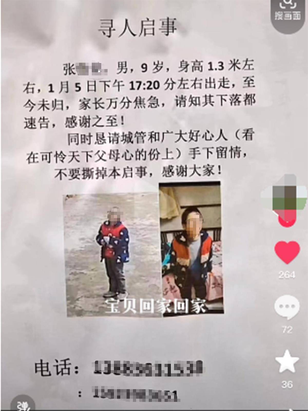 重庆9岁男孩失联6天在排水涵洞被找到，在洞内呼喊“想喝水”，家属：无生命危险