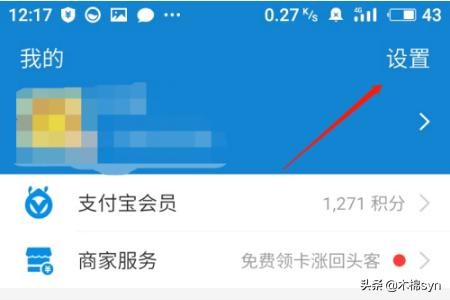 支付宝社交功能封了90天怎么解除 支付宝再战社交