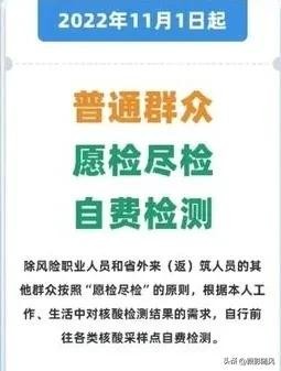 11月起核酸检测要开始收费了，这是真的吗 广东最低温将破0℃