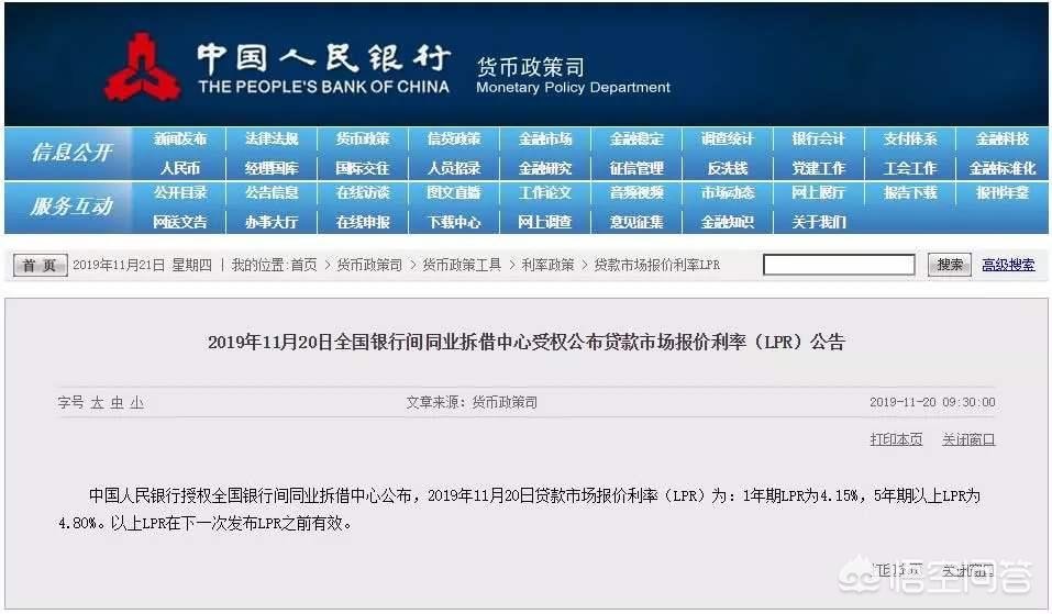 房贷少还了100元征信上会有问题吗 100万房贷少还5.2万