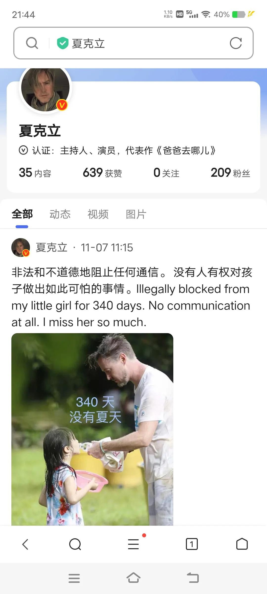 夏克立忍无可忍，公开喊话前妻黄嘉千，两人怎么就走到这一步了 夏克立家暴黄嘉千