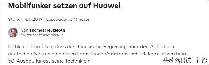 德国电信展依赖ai手机 德国电信最新发声：“建设5G需要<strong>华为</strong>！”，掌握核心技术才有更大的话语权！你觉得呢